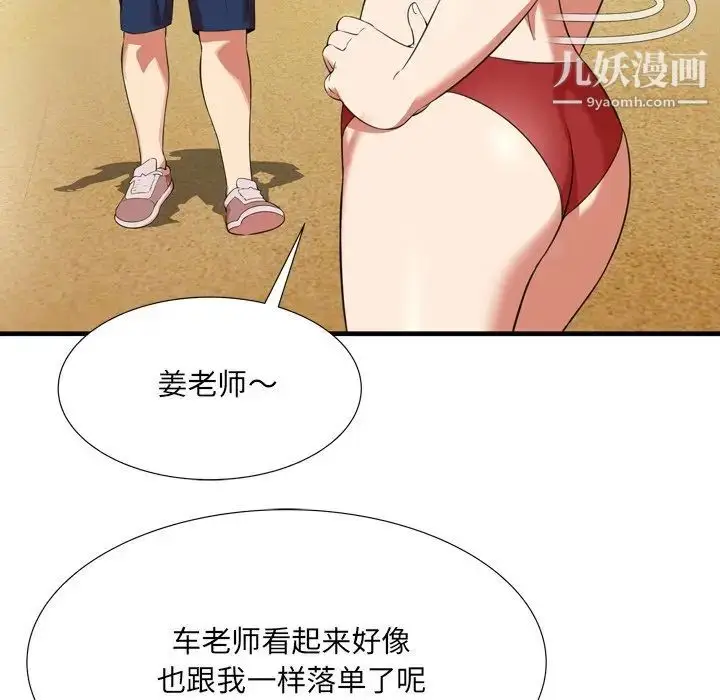 漫画《深渊》第22话第70张图