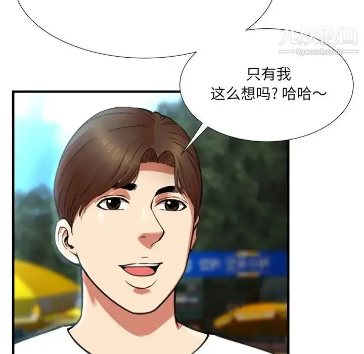 漫画《深渊》第22话第71张图