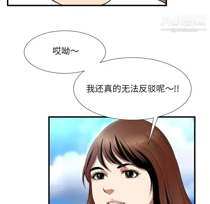 漫画《深渊》第22话第72张图
