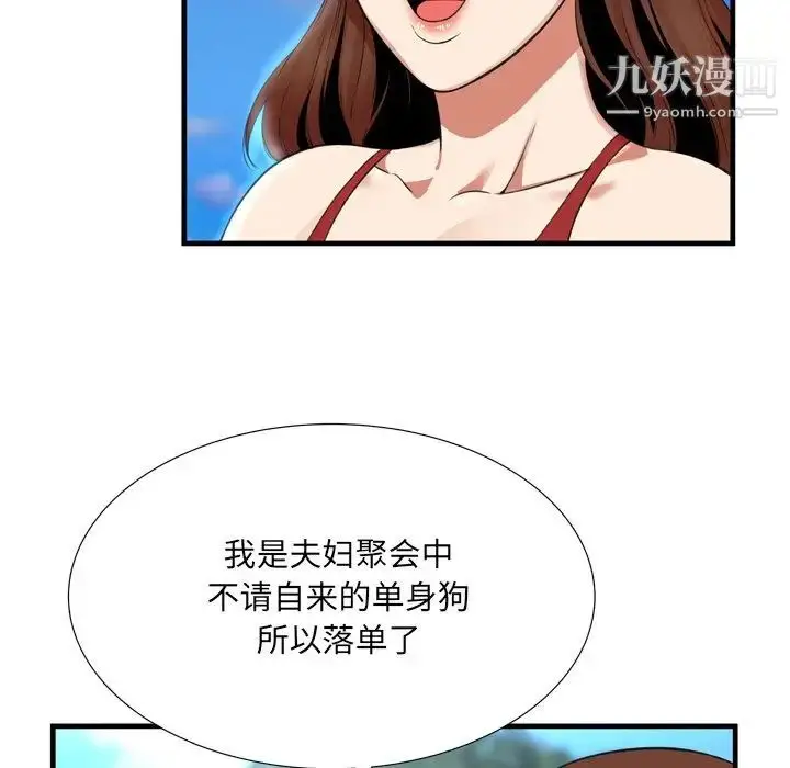 漫画《深渊》第22话第73张图
