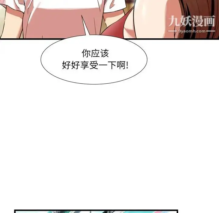 漫画《深渊》第22话第76张图