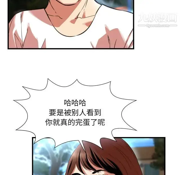 漫画《深渊》第22话第83张图