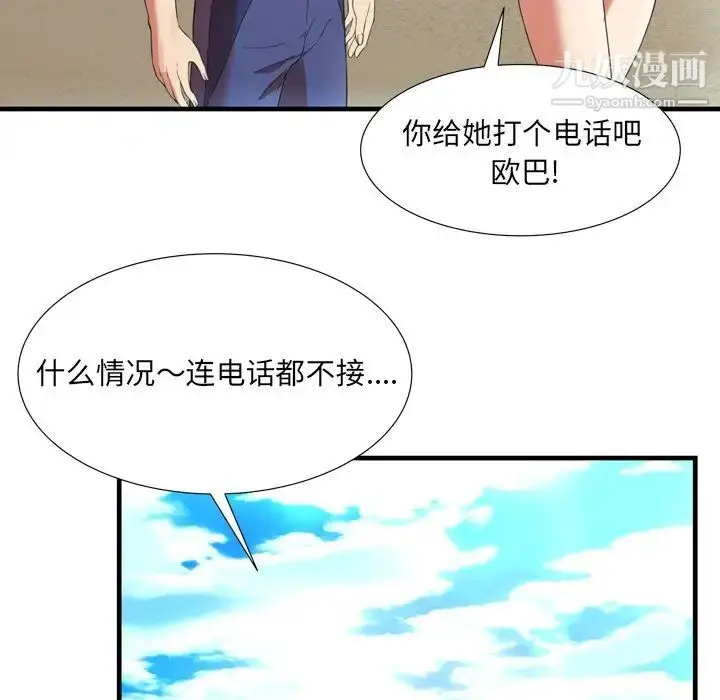 漫画《深渊》第22话第89张图