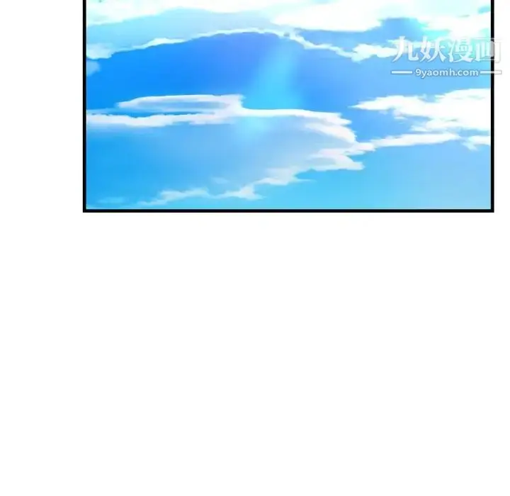 漫画《深渊》第22话第90张图