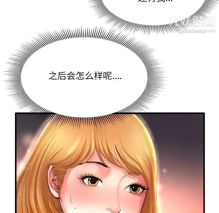 漫画《深渊》第5话第10张图