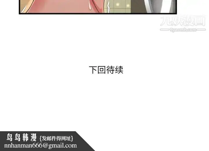 漫画《深渊》第5话第102张图
