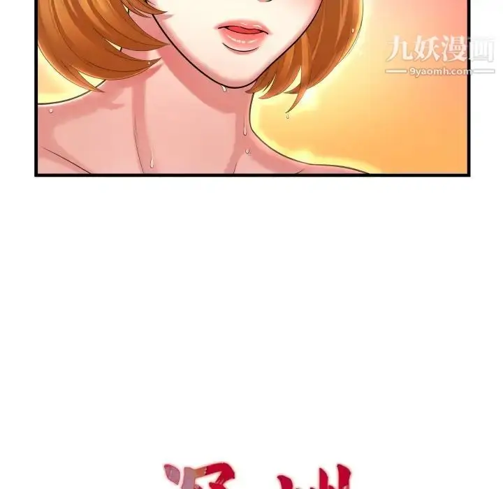 漫画《深渊》第5话第11张图