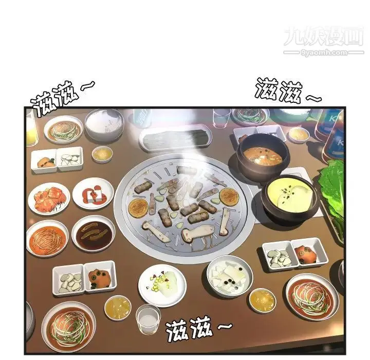 漫画《深渊》第5话第16张图