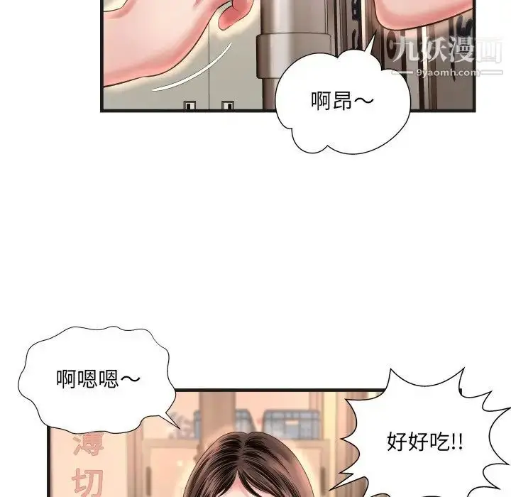 漫画《深渊》第5话第18张图