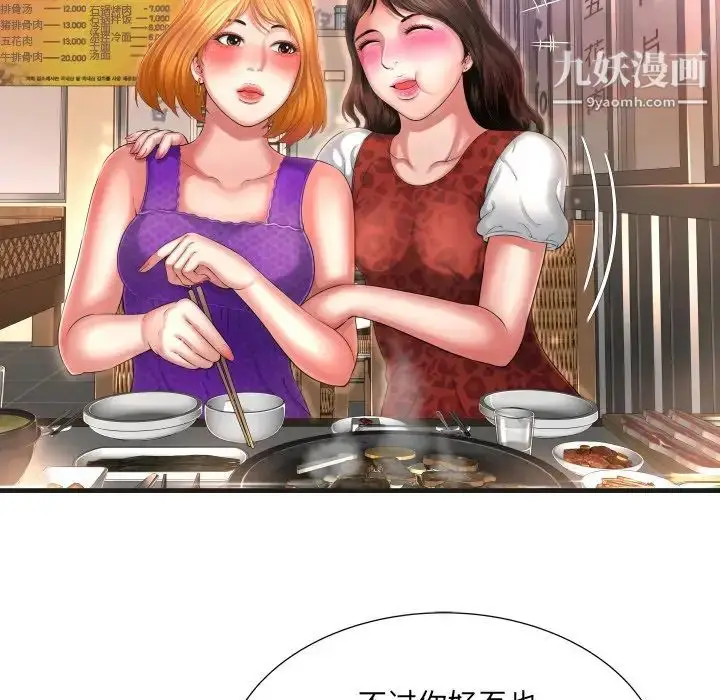 漫画《深渊》第5话第22张图