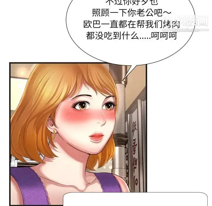 漫画《深渊》第5话第23张图