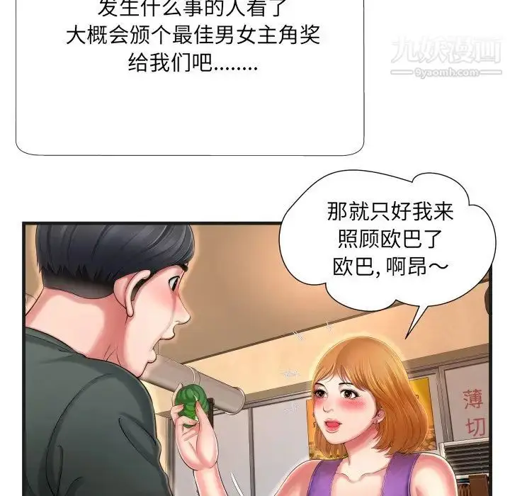 漫画《深渊》第5话第27张图