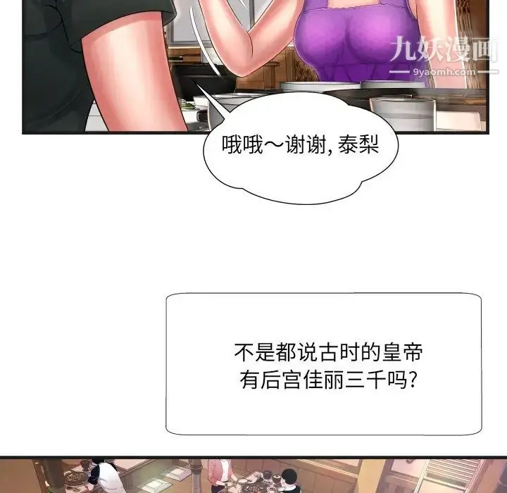 漫画《深渊》第5话第28张图