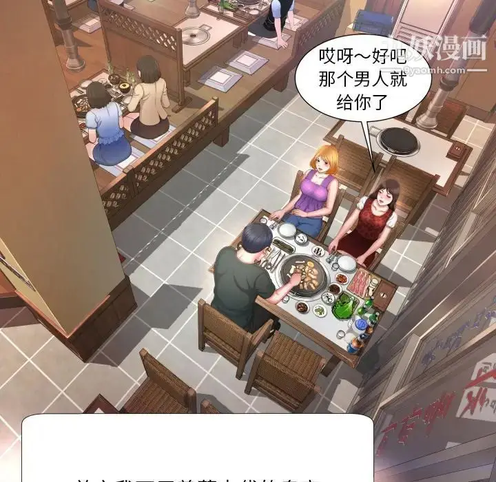 漫画《深渊》第5话第29张图