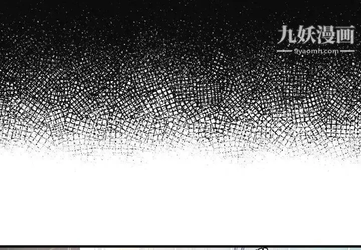 漫画《深渊》第5话第3张图