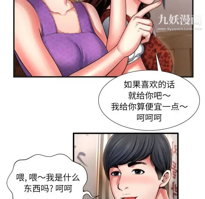 漫画《深渊》第5话第31张图