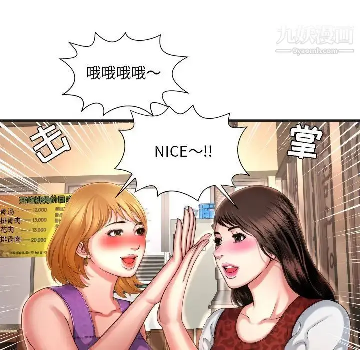 漫画《深渊》第5话第33张图