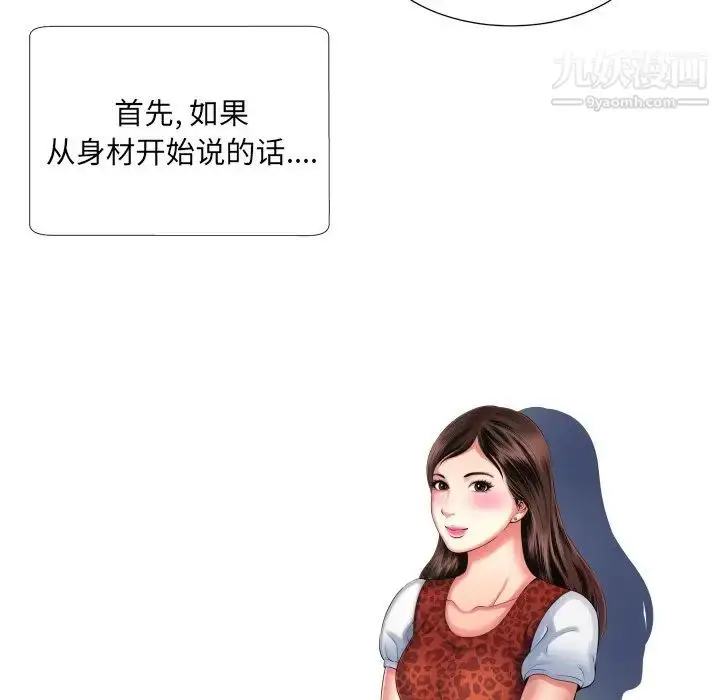 漫画《深渊》第5话第37张图
