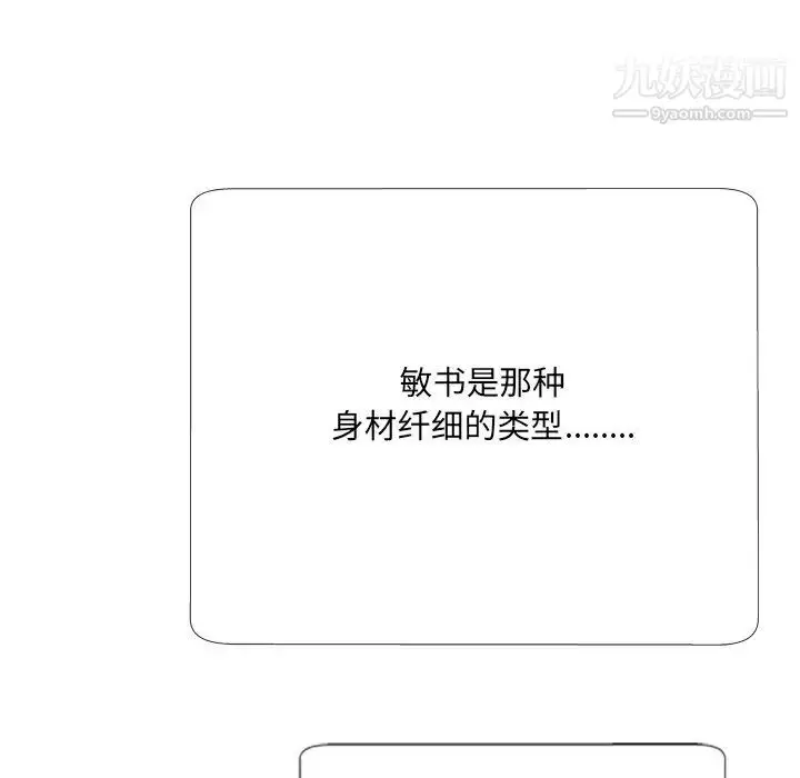 漫画《深渊》第5话第39张图