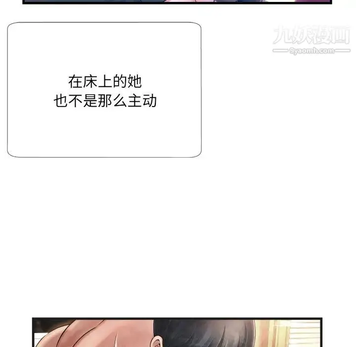漫画《深渊》第5话第45张图