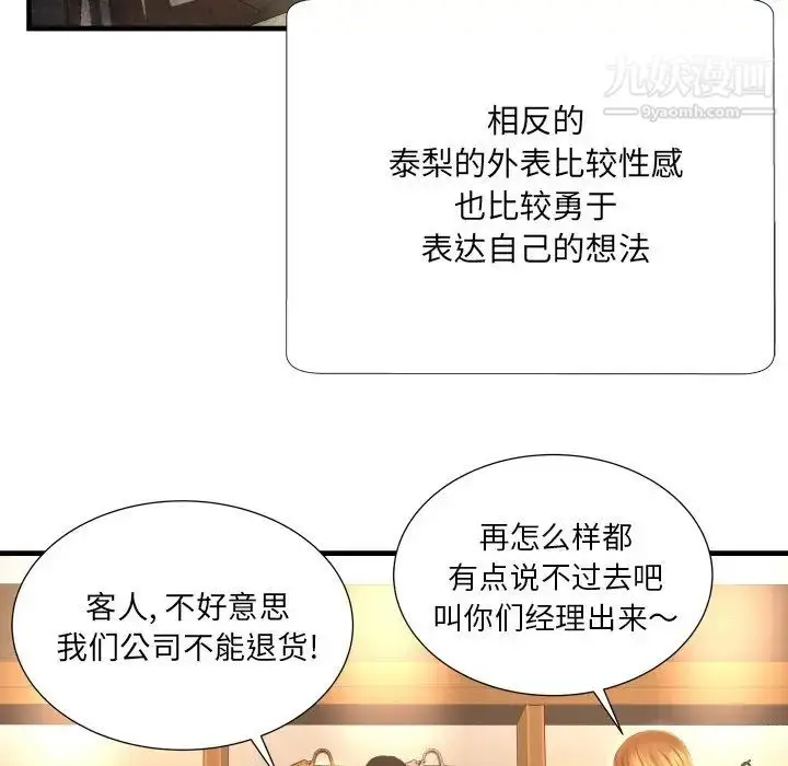 漫画《深渊》第5话第48张图