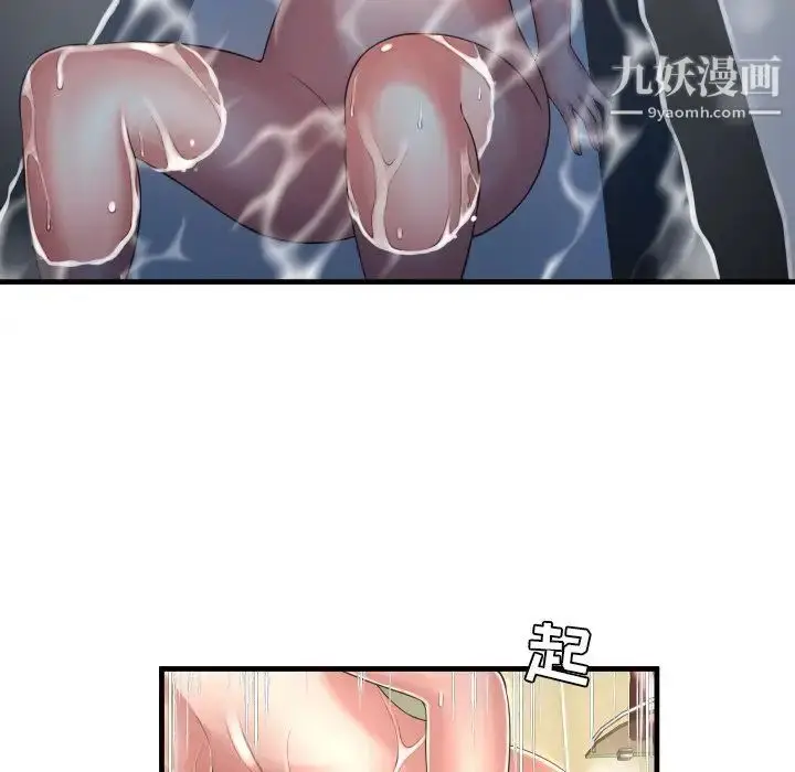 漫画《深渊》第5话第5张图