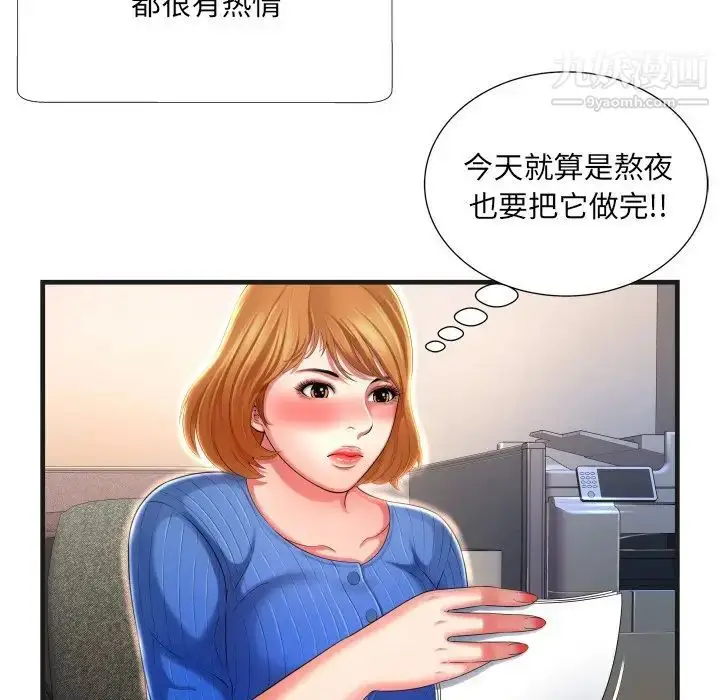 漫画《深渊》第5话第50张图