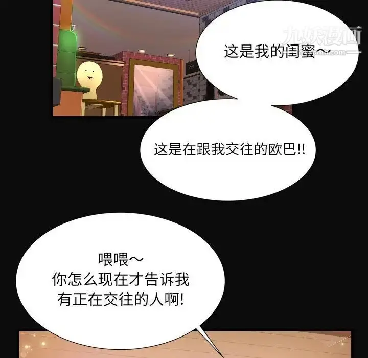 漫画《深渊》第5话第61张图