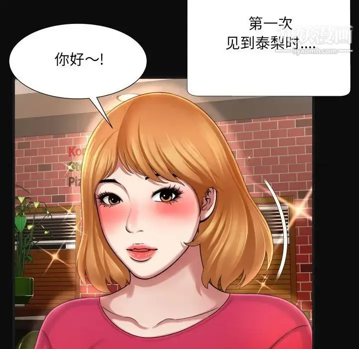 漫画《深渊》第5话第63张图
