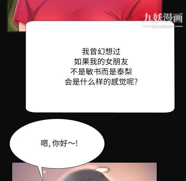 漫画《深渊》第5话第64张图