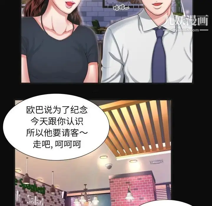 漫画《深渊》第5话第68张图