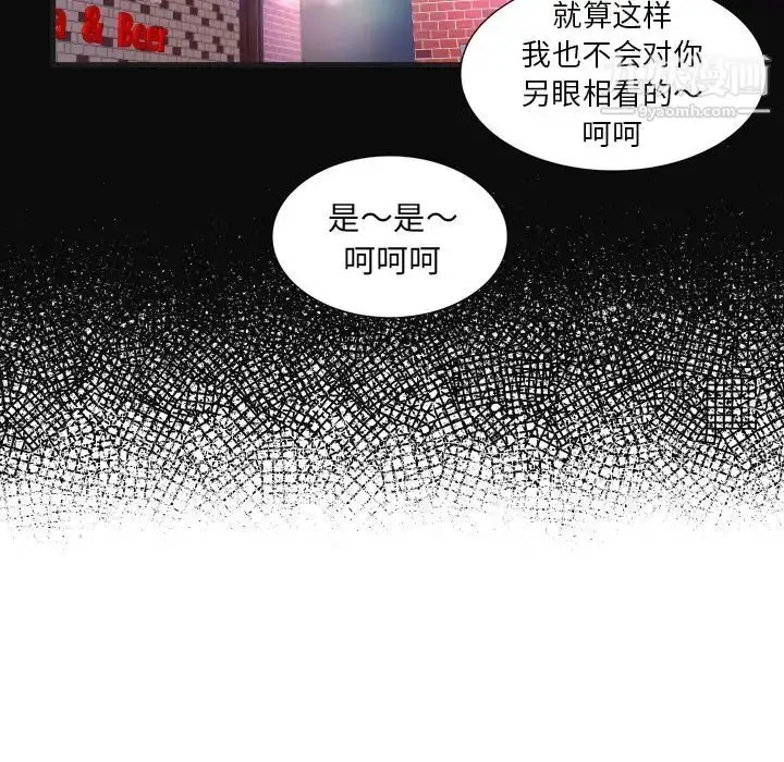 漫画《深渊》第5话第69张图