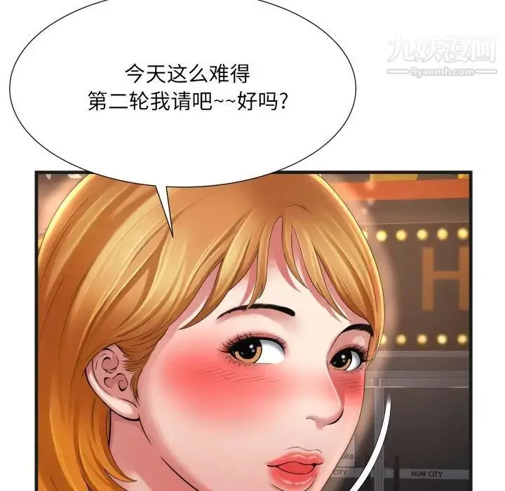 漫画《深渊》第5话第73张图