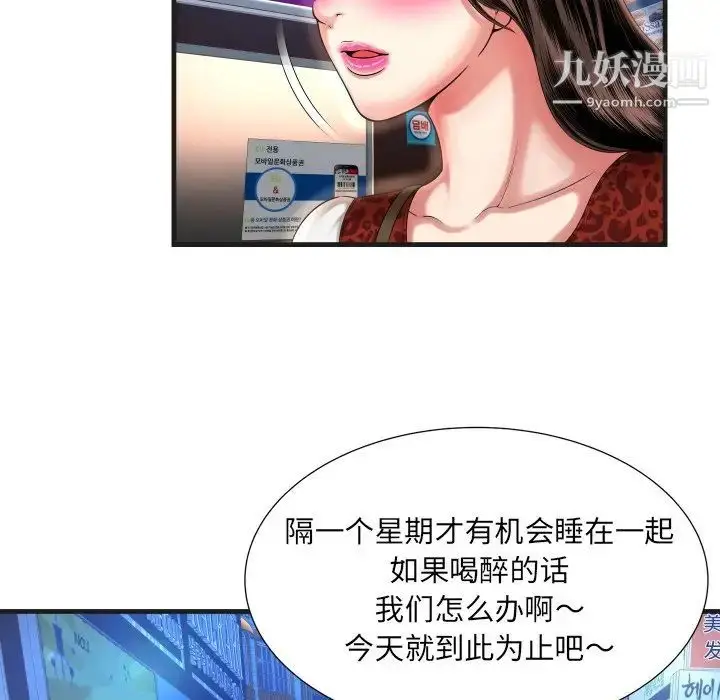 漫画《深渊》第5话第75张图