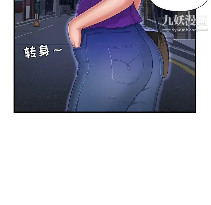 漫画《深渊》第5话第81张图