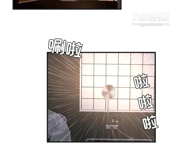 漫画《深渊》第5话第83张图