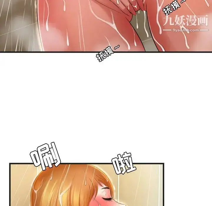 漫画《深渊》第5话第91张图