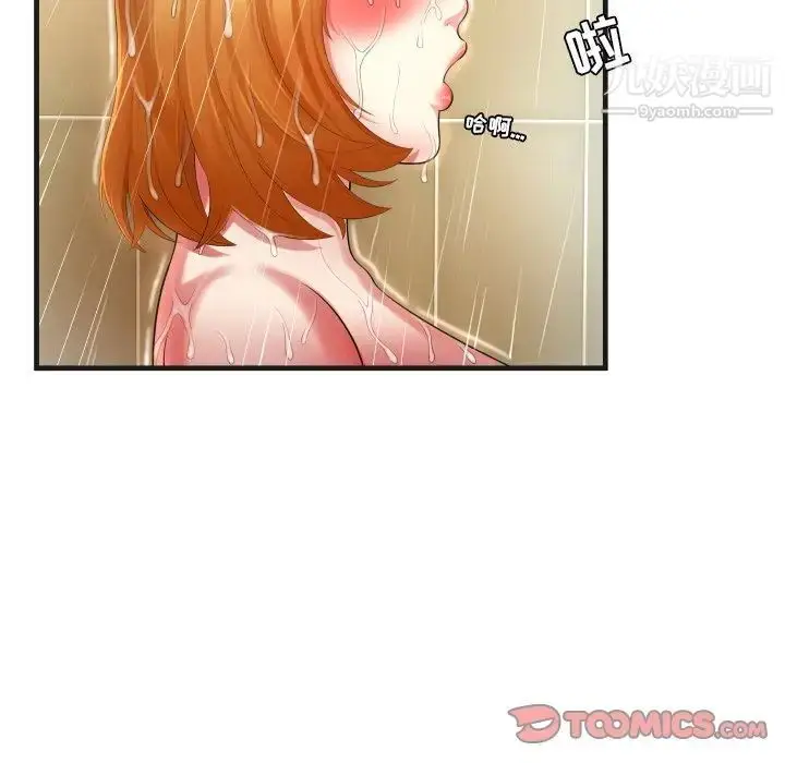漫画《深渊》第5话第92张图