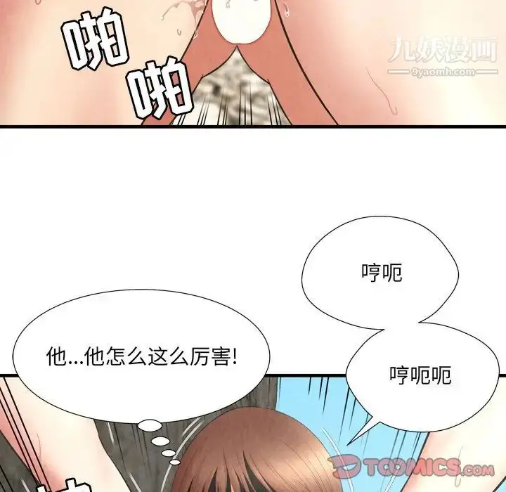 漫画《深渊》第28话第12张图