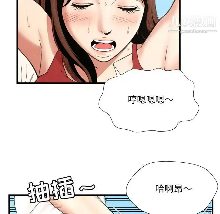 漫画《深渊》第28话第15张图