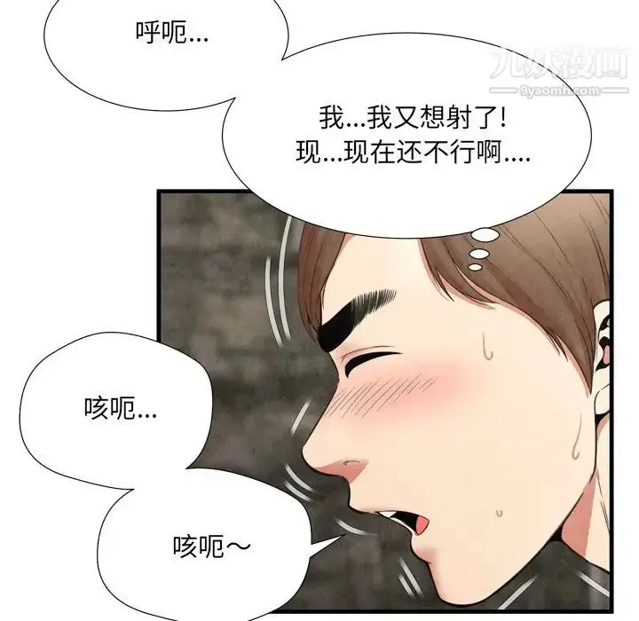 漫画《深渊》第28话第17张图