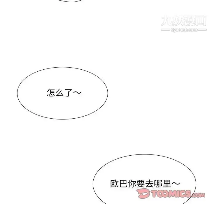 漫画《深渊》第28话第18张图