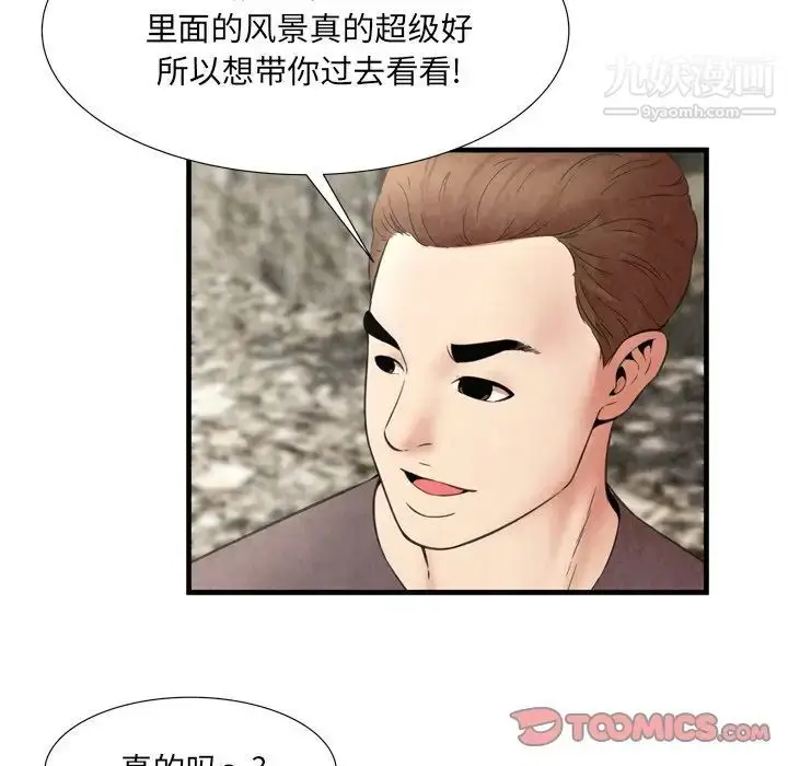 漫画《深渊》第28话第24张图