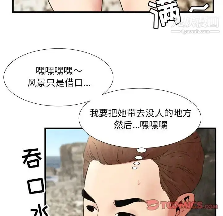 漫画《深渊》第28话第28张图