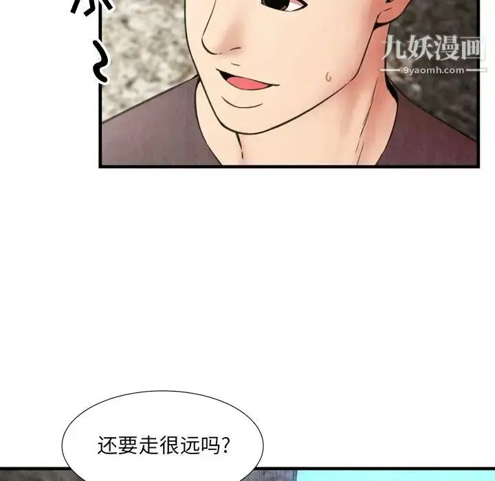 漫画《深渊》第28话第29张图