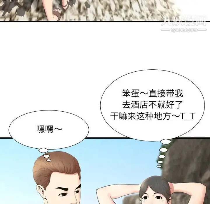漫画《深渊》第28话第31张图