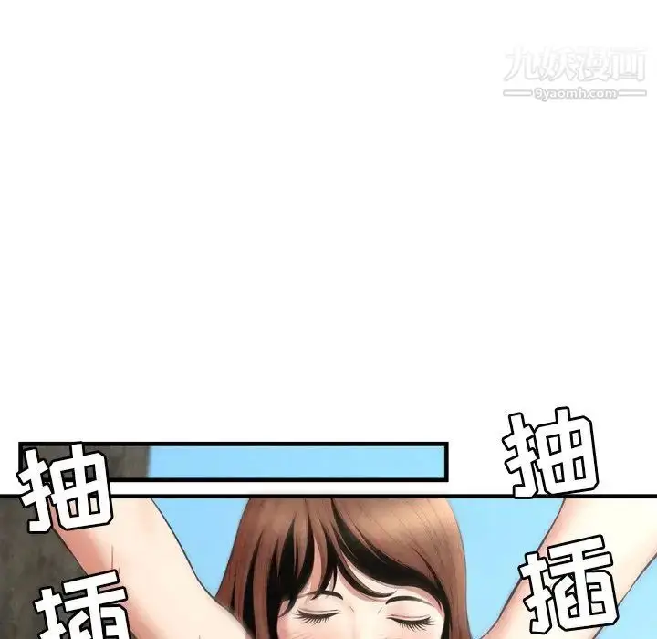 漫画《深渊》第28话第33张图