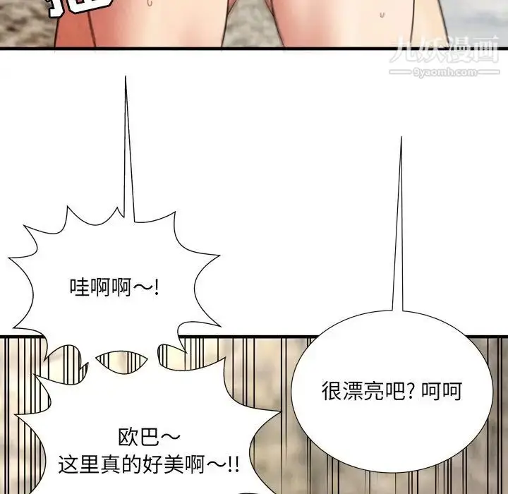 漫画《深渊》第28话第35张图