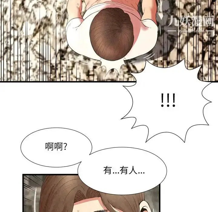 漫画《深渊》第28话第37张图