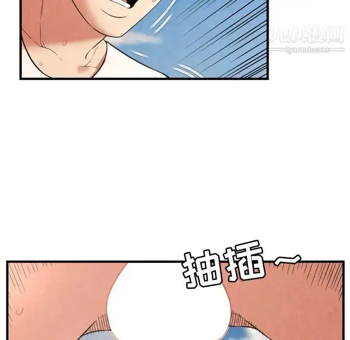 漫画《深渊》第28话第43张图